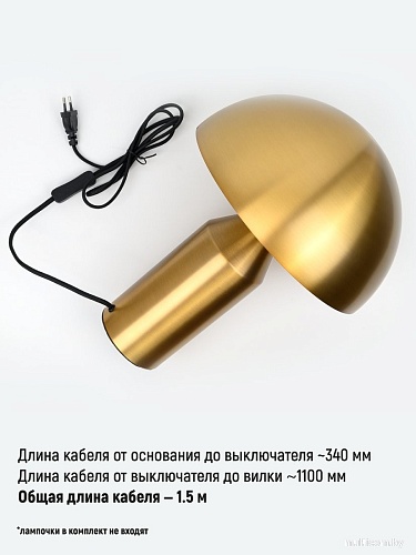 Настольная лампа ArtStyle HT-797G