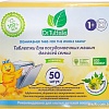 Таблетки для посудомоечной машины Dr. Tuttelle DT090 (50 шт)