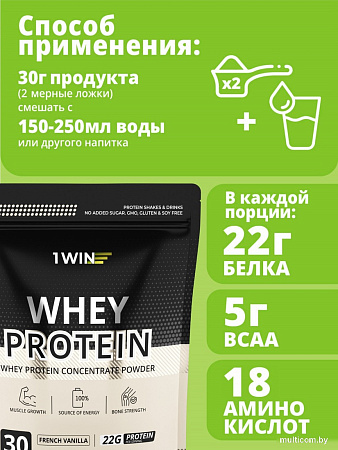 Протеин сывороточный (изолят) 1WIN Whey Protein (французская ваниль, 900г)