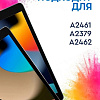 Чехол для планшета Bingo Tablet Fold для iPad Pro 12.9 2021 (серый)