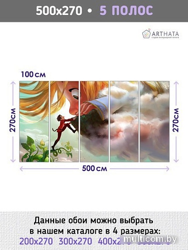 Фотообои Arthata листовые Fotooboi-158 (500x270)