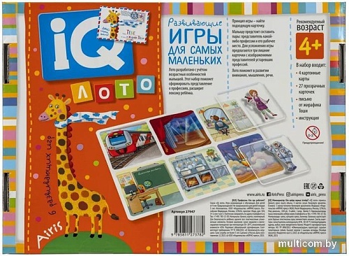 Развивающая игра Айрис-Пресс Лото. Профессии. Кто где работает? 9785811273782