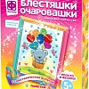 Набор для создания поделок/игрушек Фантазер Блестяшки очаровашки. Яркий полет 257228