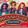 Настольная игра Умные игры Миллионер. Блогеры 4680107912794