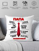 Декоративная подушка Print Style Незаменимый папа 40х40pap10