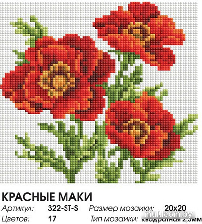 Алмазная мозаика Белоснежка Красные маки 322-ST-S
