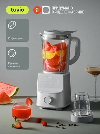 Стационарный блендер Tuvio TSB03MCG