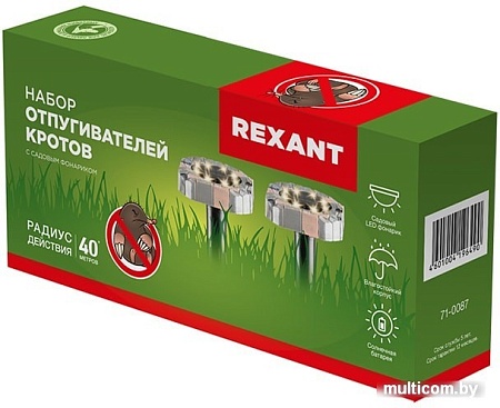 Электронный уничтожитель насекомых Rexant 71-0087