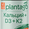 Plantago Кальций+D3+K2 (60капсул)