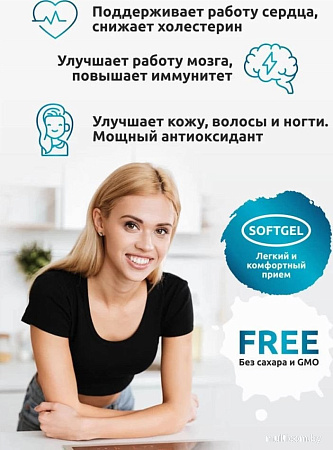 БАД Solab Omega-3 900мг (270 капсул)