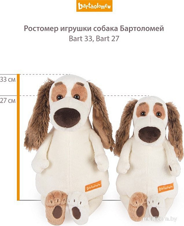 Классическая игрушка BUDI BASA Бартоломей в матросском костюме Bart27-071