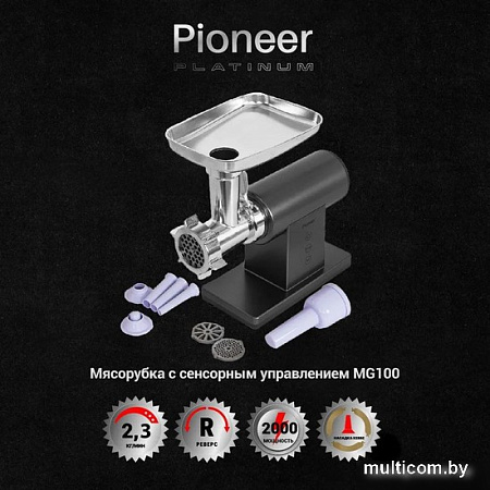 Мясорубка Pioneer Platinum MG100