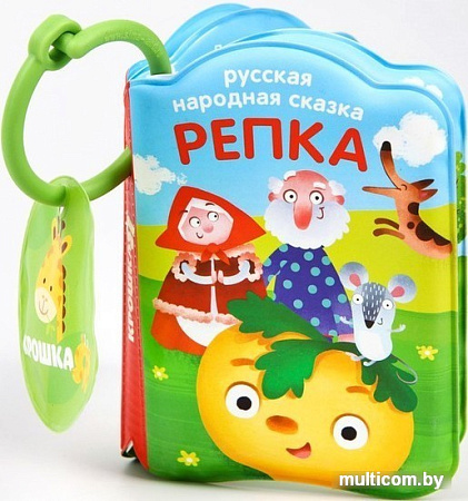 Игрушка для ванной Крошка Я Репка 1115977