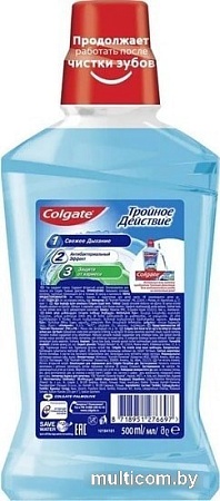 Ополаскиватель для полости рта Colgate Тройное действие 500 мл