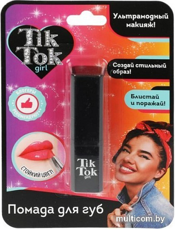 Помада для губ детская TikTok Girl LS61690TTG (бордовый)