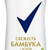 Антиперспирант-спрей Rexona С экстрактом Алоэ Вера 150 мл