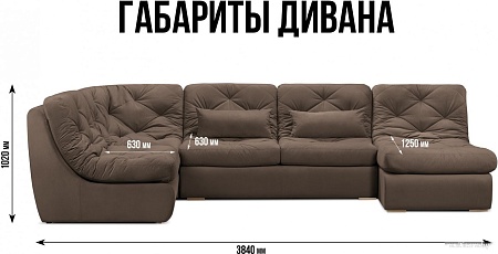 П-образный диван Mio Tesoro Борнео (Velutto 23)