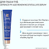 BioNike Сыворотка для век Defence My Age Renewing Eyes Lips Serum (15 мл)