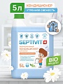 Кондиционер для белья Septivit Утренняя свежесть (5 л)