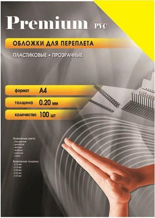Пластиковая обложка для переплета Office-Kit А4, 0.20 мм PYA400200 (прозрачный желтый)