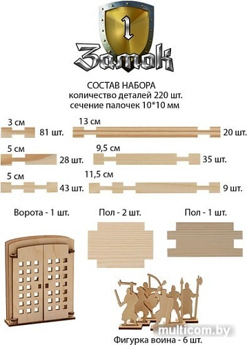 Сборная модель Лесовичок Замок №1