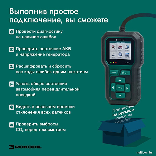 Автосканер Rokodil ScanX Max