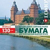Фотобумага Lomond глянцевая двусторонняя А4 130 г/кв.м. 250 листов (0310141)