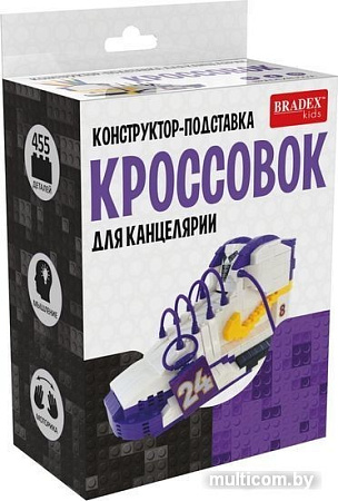 Конструктор Bradex DE 0661 Кроссовок (сиреневый)