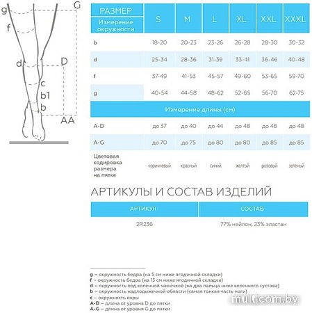 Чулки компрессионные Venoteks 2R236 2 кл.к. (L, белый)