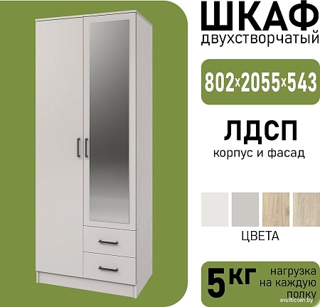 Шкаф распашной Mio Tesoro Хюгге 2D2S Z (персидский жемчуг)