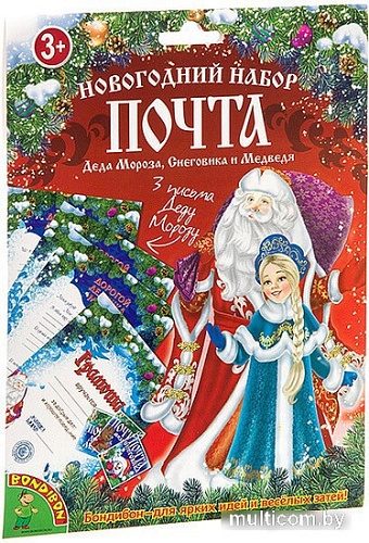 Набор для создания поделок/игрушек Bondibon Письмо. Деду Морозу ВВ3021