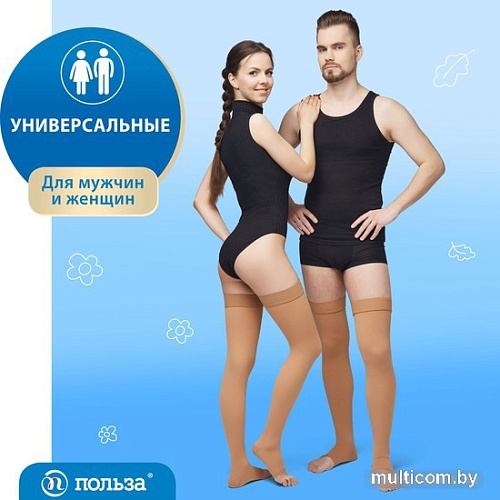 Чулки компрессионные Польза 4001 Iкл (р.4 (L), бежевый)