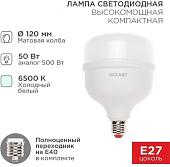 Светодиодная лампочка Rexant E27/E40 50 Вт 6500K 604-154