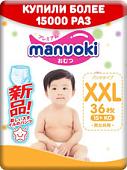 Трусики-подгузники Manuoki XXL от 15кг JMP014 (36 шт)