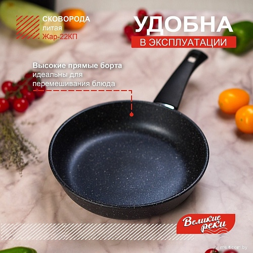 Великие Реки Жар-22КП