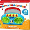 Интерактивная игрушка Азбукварик Магнитофончик Диско-хит 4680019281773