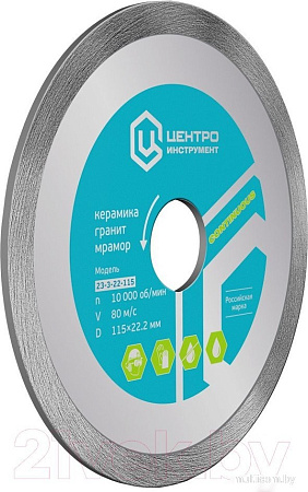 Центроинструмент 23-3-25-300