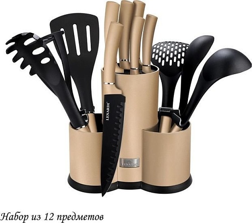 Набор кухонный Lenardi 196-034