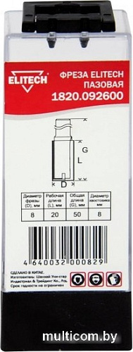 Фреза ELITECH 1820.092600