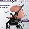 Коляска прогулочная «книга» Nobumi Sigma Муфта черная рама (пудра)