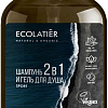 Косметика по уходу за телом Ecolatier Гель для душа Urban Man грейпфрут и вербена 2 в 1 600 мл