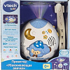 Проектор VTech Убаюкивающая овечка 80-508726