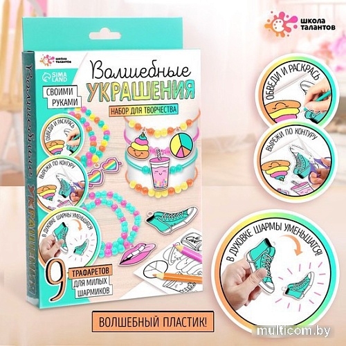 Набор для создания поделок/игрушек Школа талантов 7160028