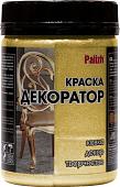 Краска Palizh Декоратор (золото перламутр, 0.25 кг)