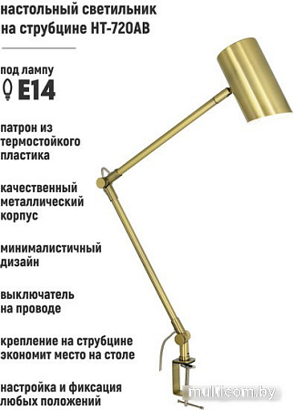 Настольная лампа ArtStyle HT-720AB
