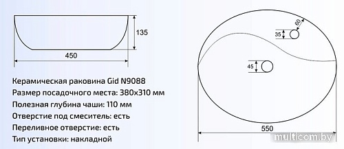 Умывальник Gid N9088 (белый)