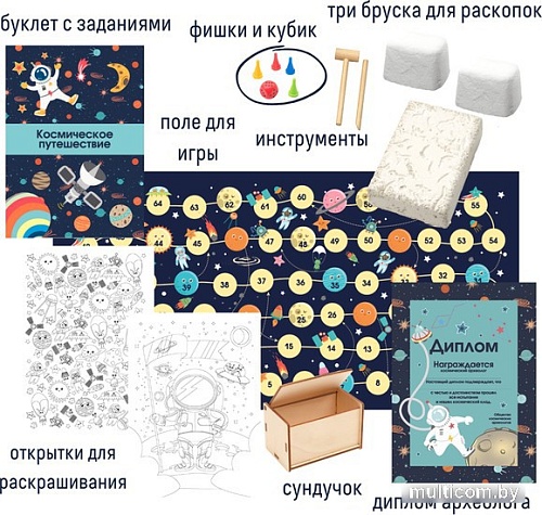 Набор для опытов Bumbaram Космические раскопки 3 в 1 dig-45