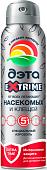 Аэрозоль против насекомых ДЭТА Extrime специальный от всех летающих и клещей 150 мл