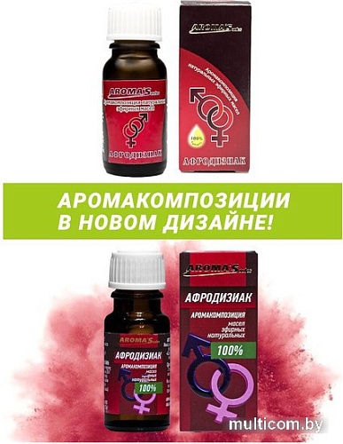Aroma Saules Смесь эфирных масел Афродизиак 10 мл