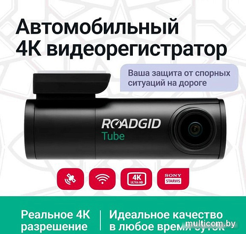 Видеорегистратор-GPS информатор (2в1) Roadgid Tube